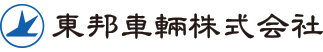 東邦車輛株式会社