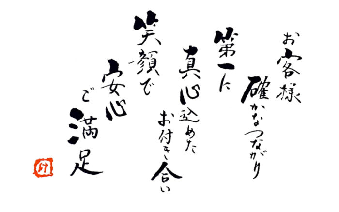 理念